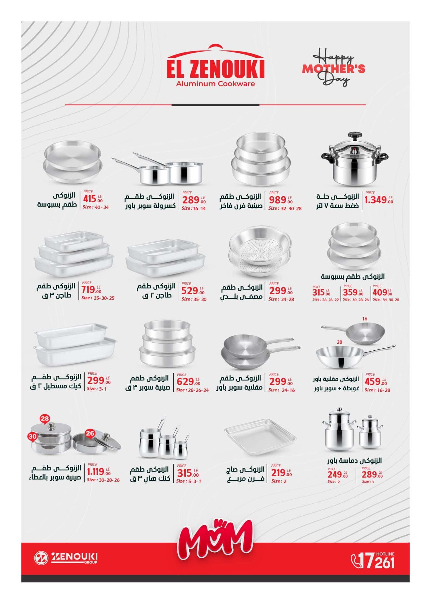 hyper-one offers from 22mar to 5apr 2025 عروض هايبر وان من 22 مارس حتى 5 إبريل 2025 صفحة رقم 6